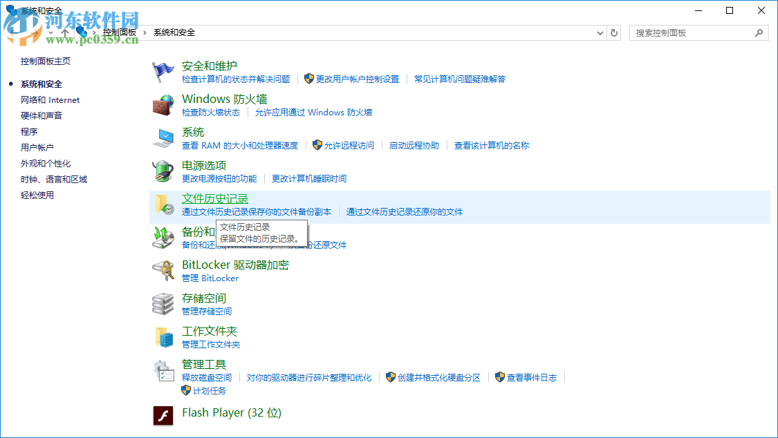 win10怎么備份系統？詳解win10備份系統的操作方法