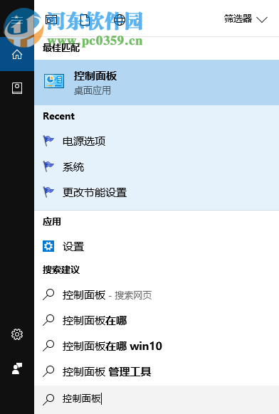 win10怎么備份系統？詳解win10備份系統的操作方法