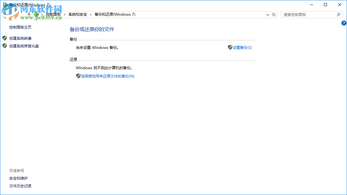 win10怎么備份系統？詳解win10備份系統的操作方法