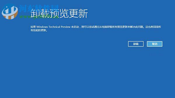 Win10系統無法啟動怎么辦？Win10系統無法啟動的解決方法