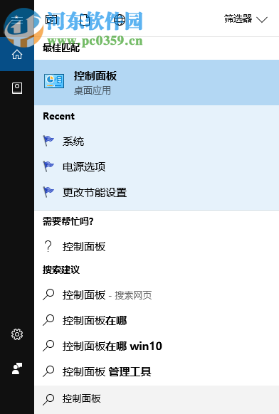 win10快速啟動功能怎么設置？win10快速啟動設置的方法