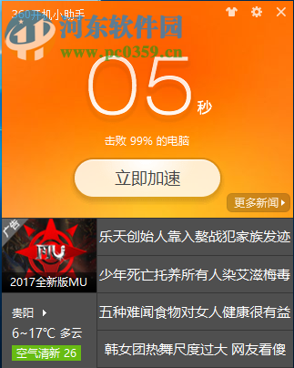 win10快速啟動功能怎么設置？win10快速啟動設置的方法