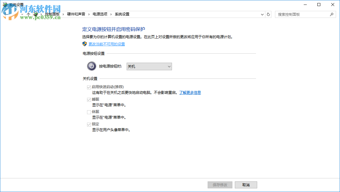 win10快速啟動功能怎么設置？win10快速啟動設置的方法