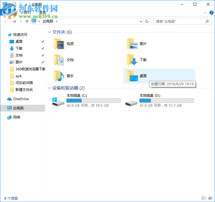 win10 C盤空間越來越小怎么清理？解決c盤空間越來越小的方法