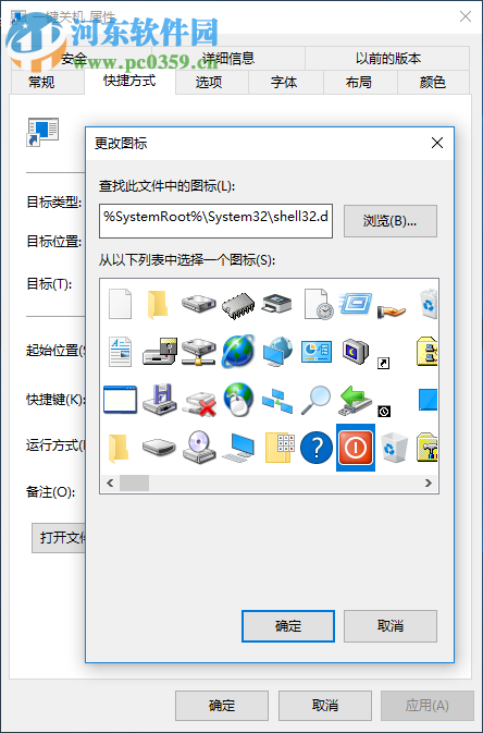 win10關(guān)機快捷鍵怎么設(shè)置？win10關(guān)機快捷鍵設(shè)置的方法