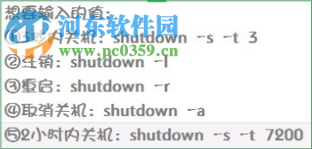 win10關(guān)機快捷鍵怎么設(shè)置？win10關(guān)機快捷鍵設(shè)置的方法