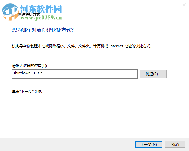 win10關(guān)機快捷鍵怎么設(shè)置？win10關(guān)機快捷鍵設(shè)置的方法