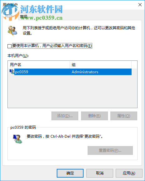 win10開機提示密碼錯誤怎么辦？解決開機提示異常的解決方法