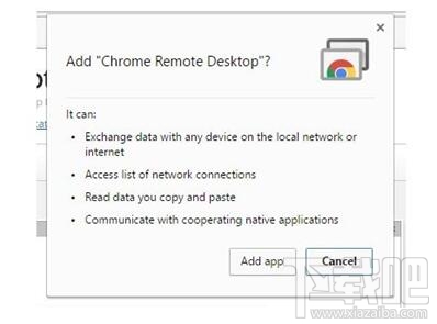 Win10用谷歌Chrome瀏覽器遠程控制怎么操作