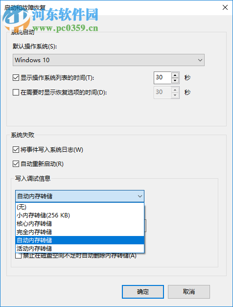 win10電腦半夜自動開機怎么辦？win10電腦半夜自動開機的解決方法