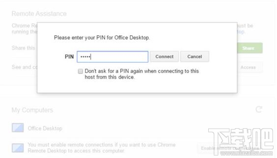 Win10用谷歌Chrome瀏覽器遠程控制怎么操作