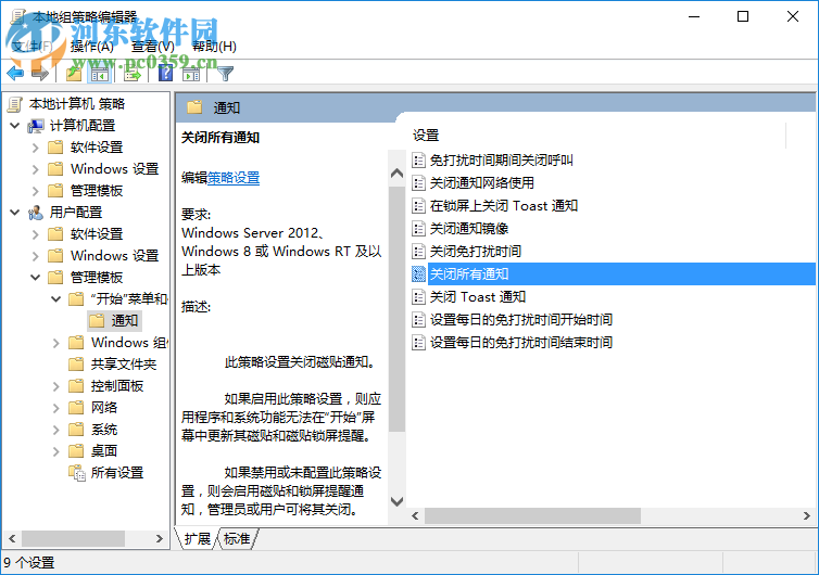Win10怎么關閉所有動態磁貼?win10關閉動態磁貼的方法
