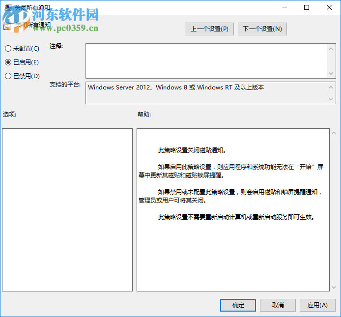 Win10怎么關閉所有動態磁貼?win10關閉動態磁貼的方法