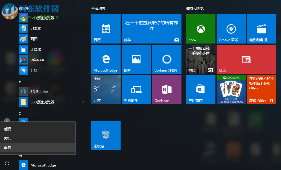 Win10怎么關閉所有動態磁貼?win10關閉動態磁貼的方法