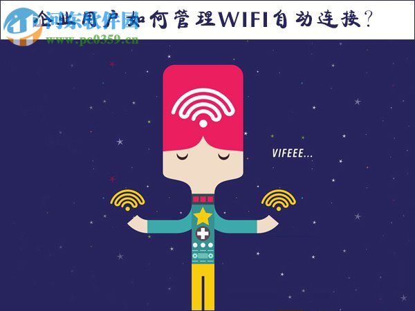 win10怎么自動連接wifi？Win10系統自動連接WiFi的方法