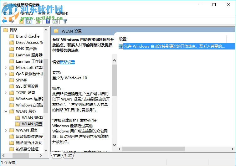 win10怎么自動連接wifi?Win10系統自動連接WiFi的方法