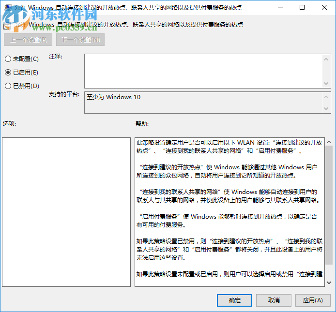 win10怎么自動連接wifi?Win10系統自動連接WiFi的方法