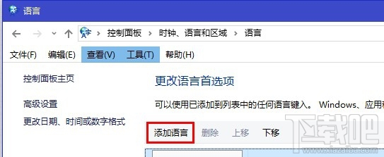 win10西班牙語鍵盤/輸入法如何添加