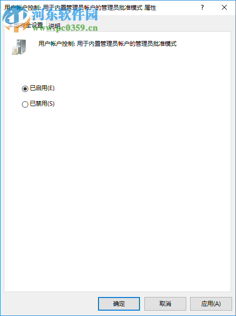 Win10內置管理員無法激活此應用怎么辦?解決內置管理員無法激活的方法