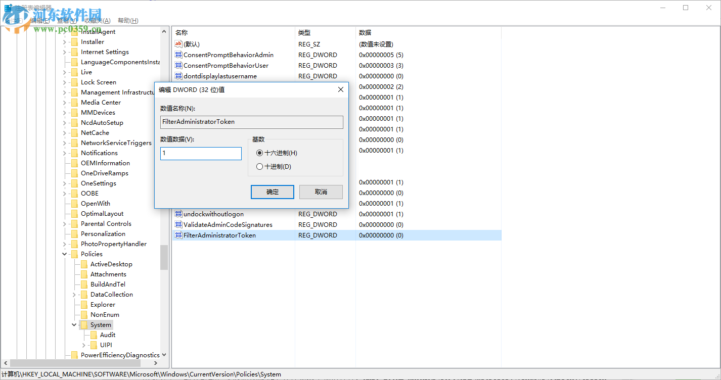 Win10內置管理員無法激活此應用怎么辦?解決內置管理員無法激活的方法