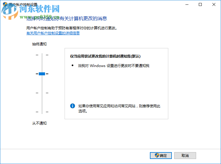 Win10內置管理員無法激活此應用怎么辦?解決內置管理員無法激活的方法