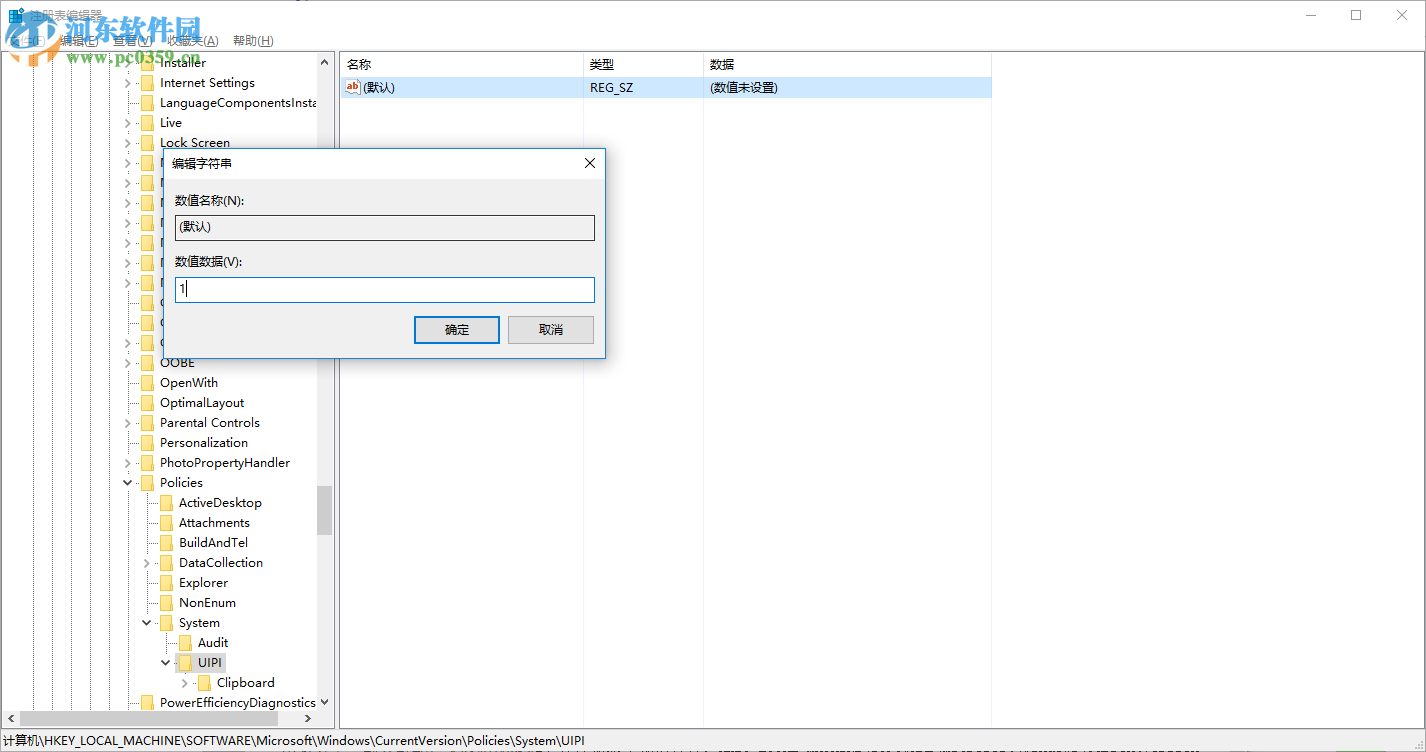 Win10內置管理員無法激活此應用怎么辦?解決內置管理員無法激活的方法