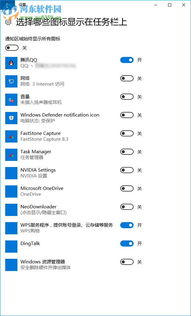 Win10任務欄圖標顯示異常怎么辦?解決任務欄圖標顯示異常的方法