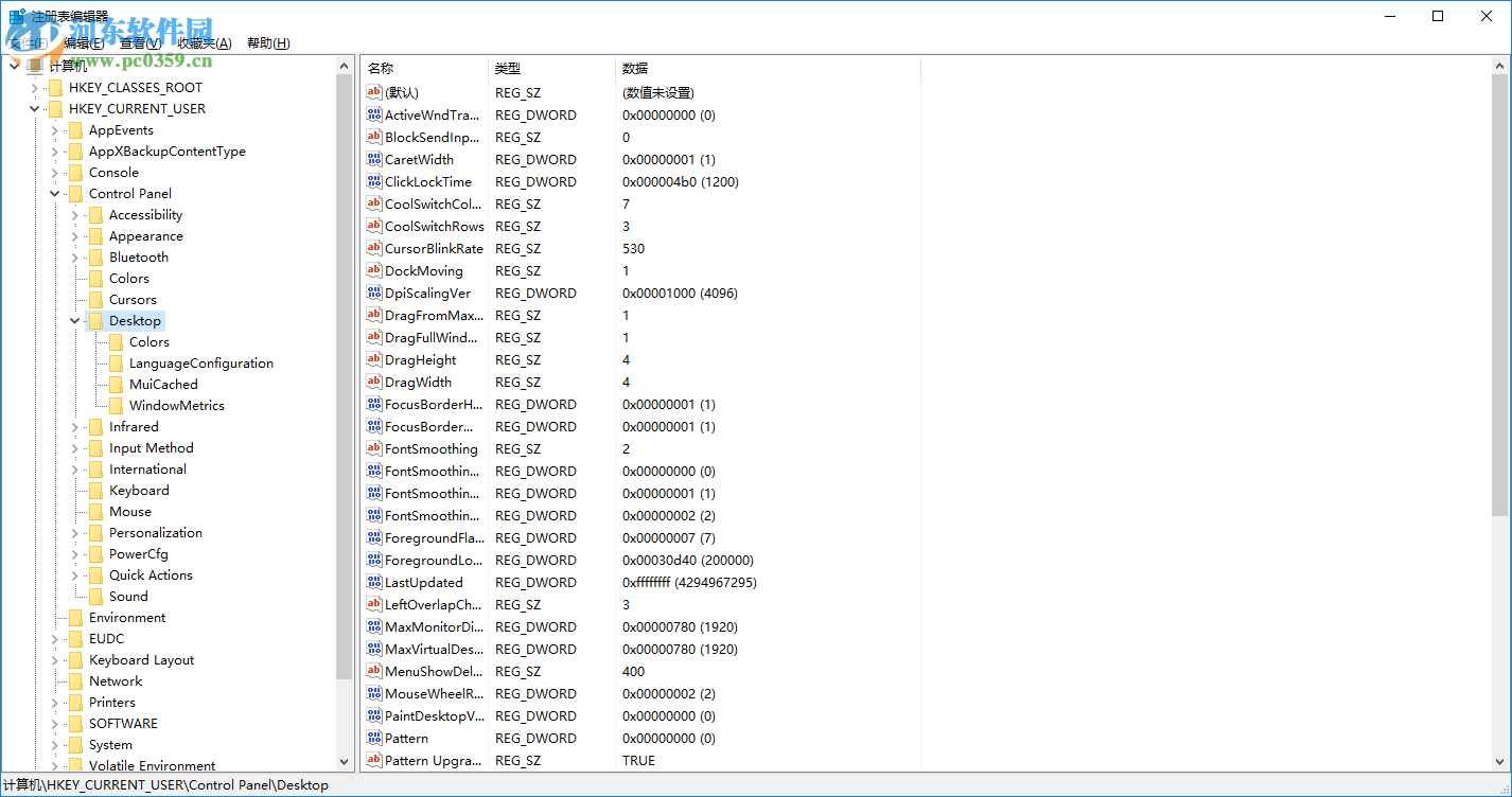 Win10任務欄圖標的閃爍次數如何更改?更改圖標閃爍次數的方法