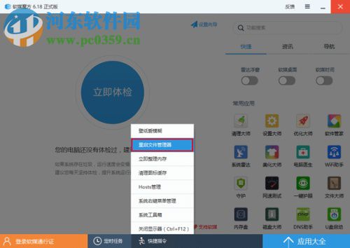 Win10任務欄圖標的閃爍次數如何更改?更改圖標閃爍次數的方法