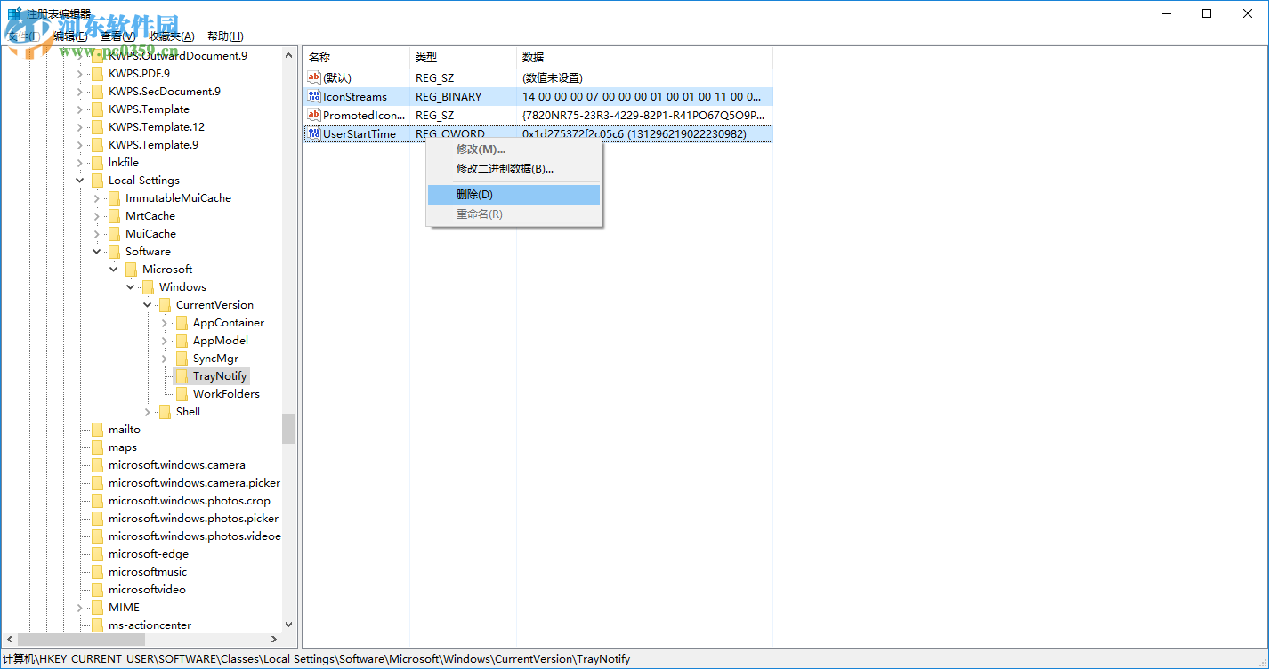 Win10任務欄圖標顯示異常怎么辦?解決任務欄圖標顯示異常的方法