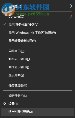 Win10任務欄圖標顯示異常怎么辦?解決任務欄圖標顯示異常的方法