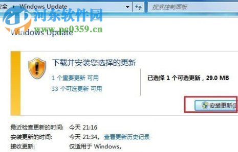 Windows7系統(tǒng)語言包怎么安裝?安裝win7語言包的方法