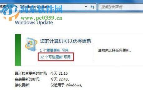 Windows7系統(tǒng)語言包怎么安裝?安裝win7語言包的方法