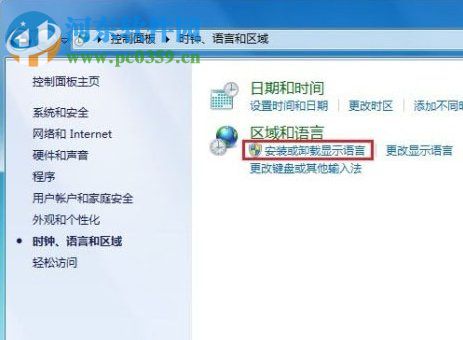Windows7系統(tǒng)語言包怎么安裝?安裝win7語言包的方法