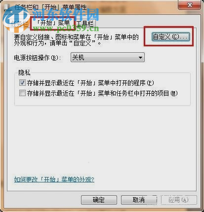 win7開始菜單控制面板怎么顯示出來？win7控制面板菜單顯示方法