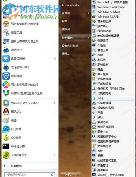 win7開始菜單控制面板怎么顯示出來？win7控制面板菜單顯示方法