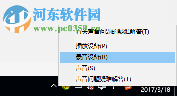 Win10如何打開立體聲混音選項?打開win10立體聲混音的方法