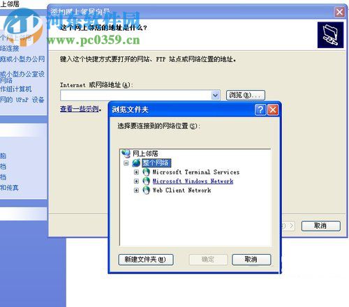 WinXP系統如何建立網上鄰居？xp建立網上鄰居的方法