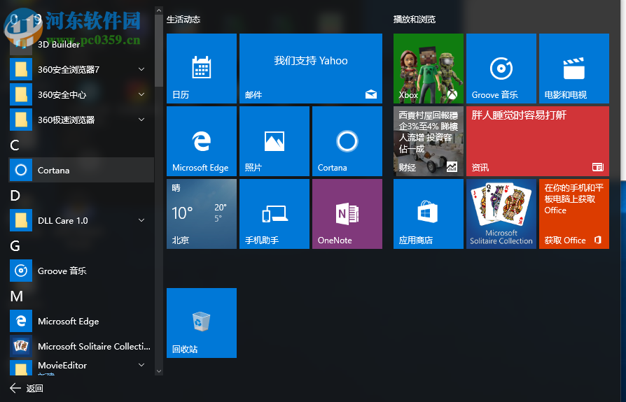 Win10賬戶登錄信息怎么顯示?win10開啟登錄信息顯示的方法
