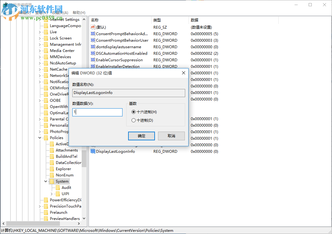 Win10賬戶登錄信息怎么顯示?win10開啟登錄信息顯示的方法