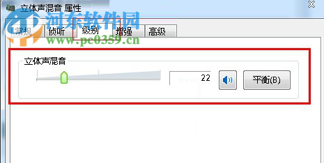 Win10如何打開立體聲混音選項?打開win10立體聲混音的方法