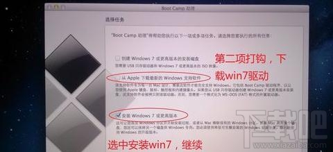 蘋果系統(tǒng)怎么裝win7?蘋果系統(tǒng)裝win7教程