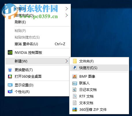 Win10如何一鍵關閉所有程序？一鍵秒關所有應用程序的方法