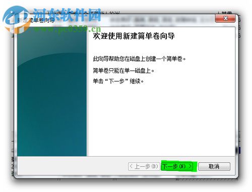 win7分區不支持動態磁盤怎么辦？解決Win7分區不支持動態磁盤的方法