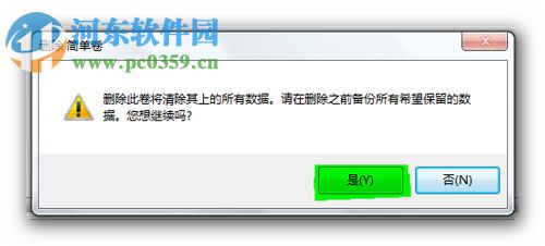 win7分區不支持動態磁盤怎么辦？解決Win7分區不支持動態磁盤的方法