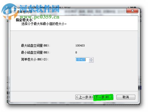 win7分區不支持動態磁盤怎么辦？解決Win7分區不支持動態磁盤的方法