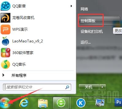 win7筆記本電腦觸控板怎么關閉？win7筆記本電腦觸控板關閉教程