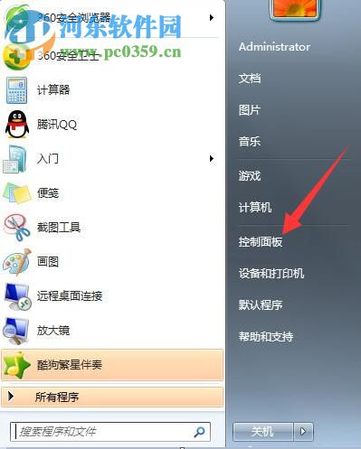 tablet pc怎么關閉？win7關閉tablet pc輸入面板的方法