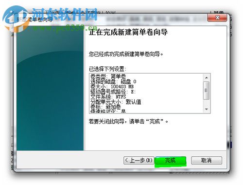 win7分區不支持動態磁盤怎么辦？解決Win7分區不支持動態磁盤的方法