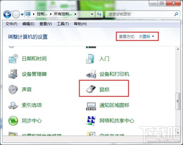 win7筆記本電腦觸控板怎么關閉？win7筆記本電腦觸控板關閉教程